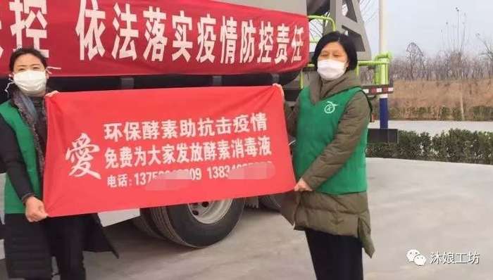 多地喷洒“环保酵素”，非但不防疫，反促细菌繁殖