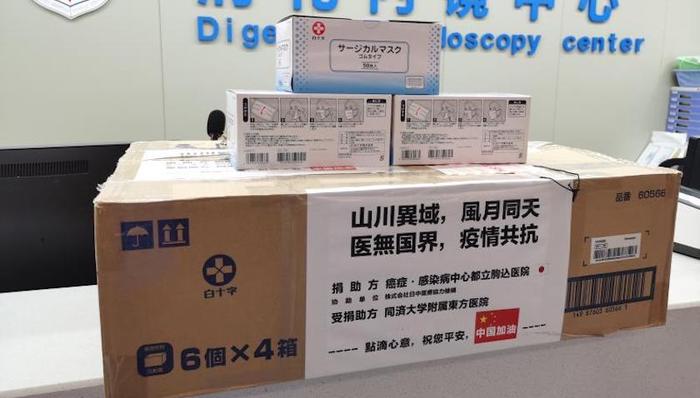 日本援助,物资,同济大学,东方医院,风月同天