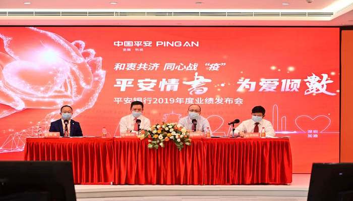 新冠疫情对信贷形成多大冲击？对公与零售关系如何平衡？平安银行线上业绩会全记录