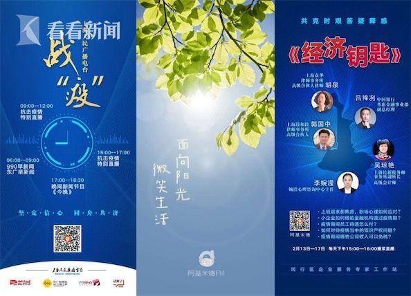 视频,心理疏导,播出,上海广播,杨华生,理性生活,PK赛,全龄,vlog,上海故事