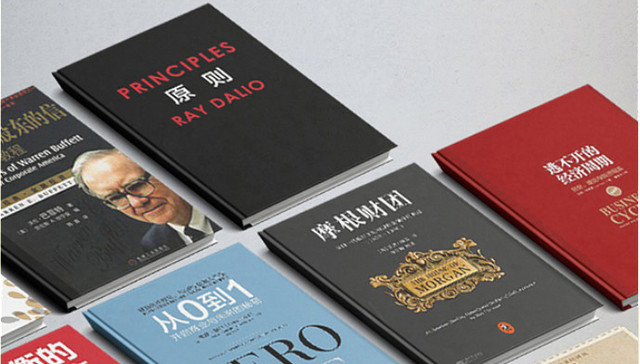 金融人最应该读的35本经典书籍