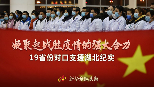 对口支援,疫情防控,压疮,强大力量,对口帮扶,疫情现状,湖北仙桃,医疗队队员,湖北省委,湖北黄冈