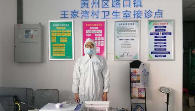 黄冈,涂飞,村卫生室,黄冈中学,报警,王家湾村,执业医师证,黄冈试卷,小汤山,小区