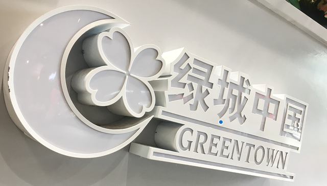 5天砸下144亿，绿城重金押注北京市场