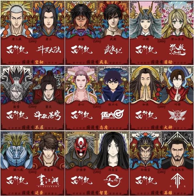 你能理解到这场产业上下游+观众联动的意义，才是真正的国漫迷