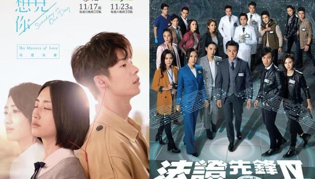 《想见你》走红全网，《法证先锋4》评分系列最低，台剧破局港剧迷路