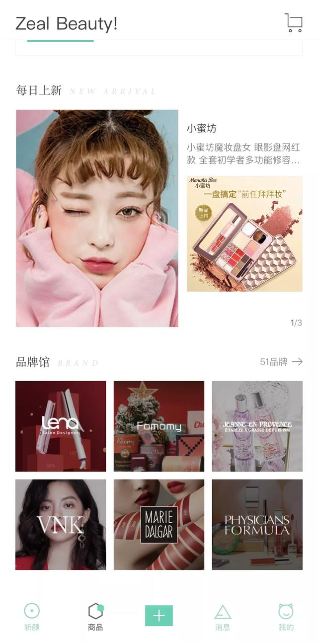 爱奇艺推出彩妆种草社区「斩颜」，以原创内容影响潮流消费