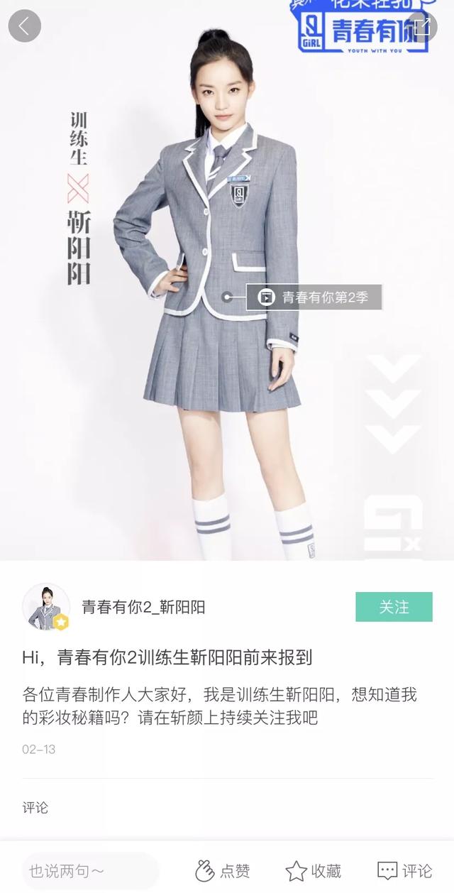 爱奇艺推出彩妆种草社区「斩颜」，以原创内容影响潮流消费