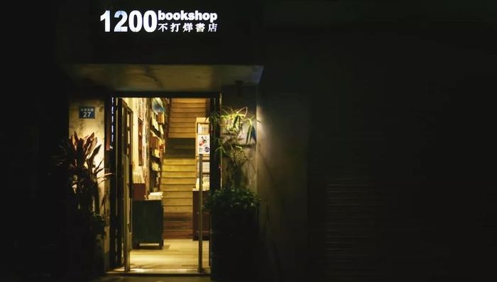 一家24小时书店疫情下的紧急自救