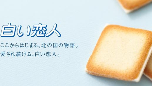 疫情蔓延，北海道特产“白色恋人”工厂暂停生产