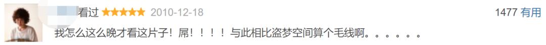 能让「盗梦空间」叫爹，这港产神片值得吹爆