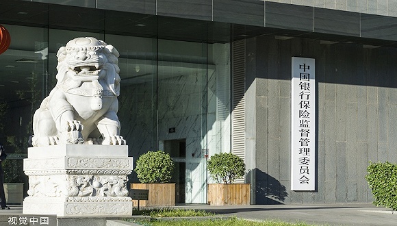 银保监会结束对安邦集团为期两年接管，新设大家保险集团将保持民营性质