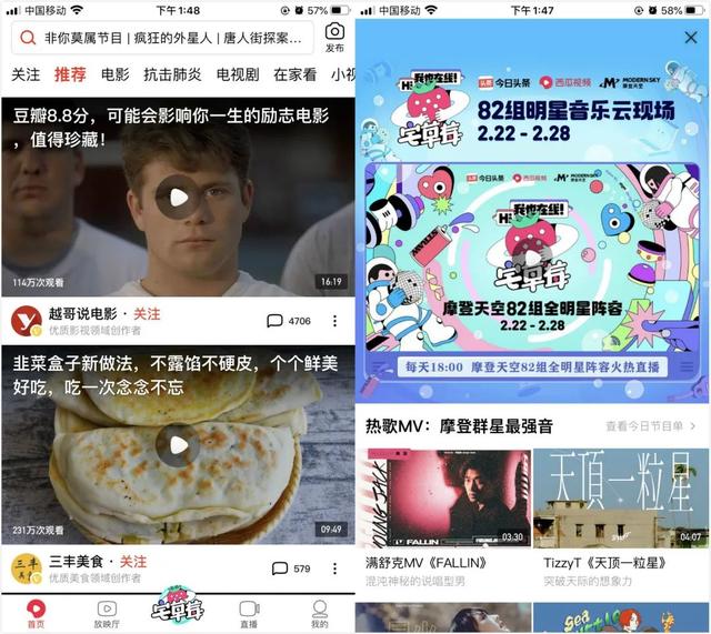 跑来跑去的摩登天空