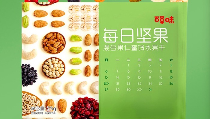 百事,百草味,好想你