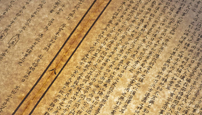 由沟口雄三重读列文森：如何从内部发现近代中国？