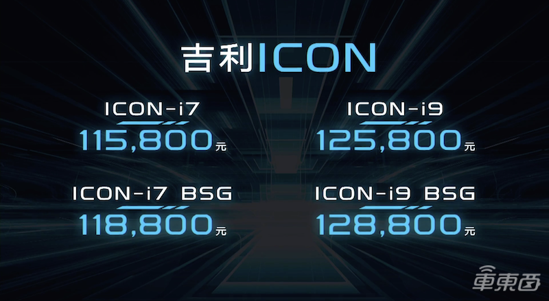 这台车配N95“口罩”外观内饰像飞船，有L2级自动驾驶，11.5万起售