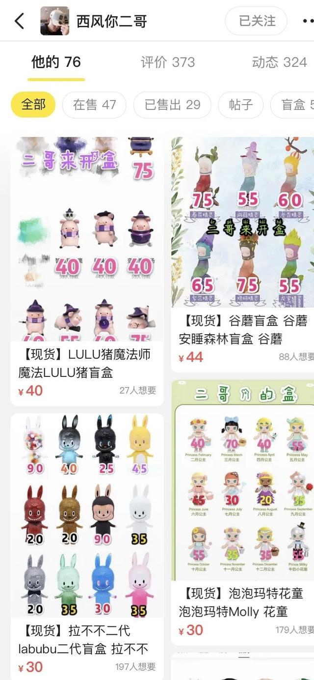 一位高段位盲盒爱好者的自述：一天能抽一两千，半年投入30万