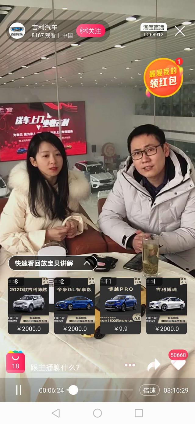 销量大减后4S店直播卖车，几成流量转订单？