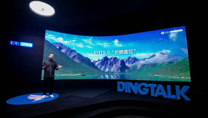 快看 | 阿里钉钉更新5.0版，新增“在线办公室”、“圈子”等功能