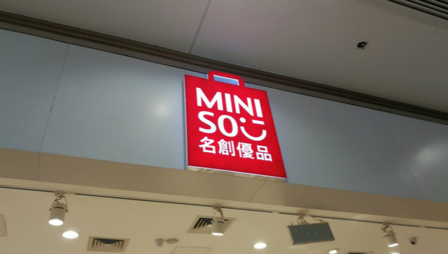 名创优品员工爆料被迫降薪，官方回应97.7%的员工支持倡议