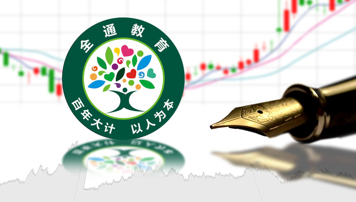 上市公司,A股,全通教育,并购重组