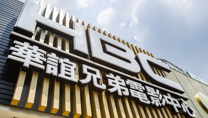 华谊兄弟,巨亏,2019年业绩快报,王忠军,影视股