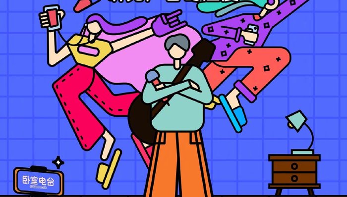 综艺讯 | 优酷音乐直播节目《卧室电台》定档3月1日 备婚生活真人秀《婚前21天》3月上线