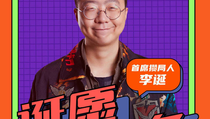 脱口秀,圈层,复刻版,DAU,UCCA,MCN,上眼睛,诞愿人长久,幽默,视频片段