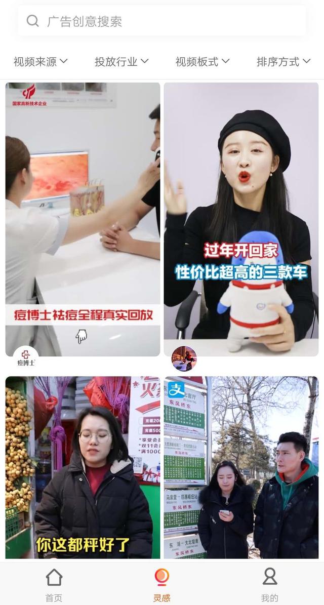 内测「开眼创意」，快手要打造信息流广告决策工具