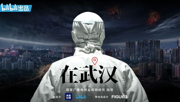 纪录片《在武汉》背后的故事