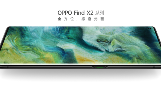 OPPO发布Find X2系列新品，售价5499元起