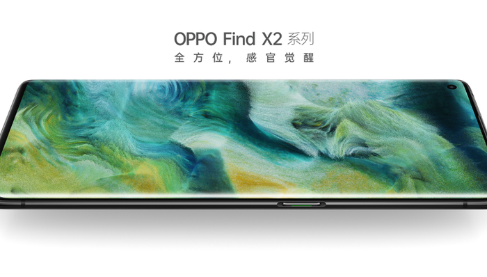 OPPO发布Find X2系列新品，售价5499元起