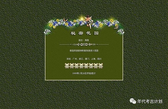 互联网,考古,豆瓣