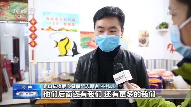 医护人员,90后,光山县,爱心人士,联盟,志愿者协会,餐饮,食材,视频,人民医院
