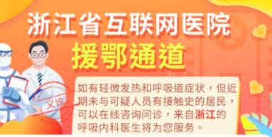 支付宝,肺炎,新冠,海外侨胞,微信,模块,菜单栏,健康温州,公众号,操作步骤