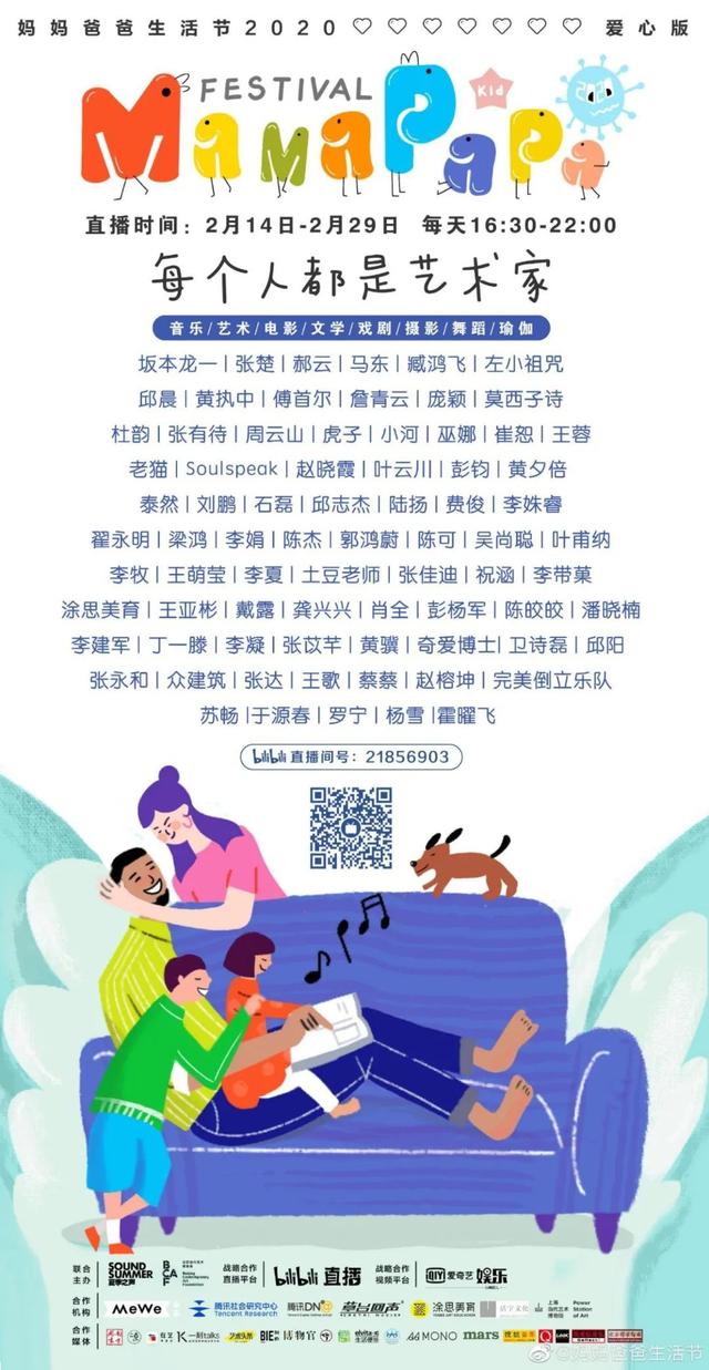 48位主播72小时不间断直播，快手、抖音夹击下B站直播区的进化史