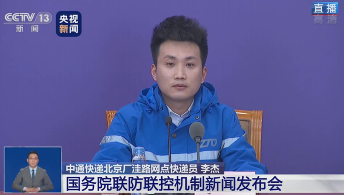 快递业,中通快递