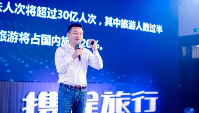 梁建章,携程,世界经济论坛,隔离的经济账,流感,在线旅游,出境游,理科生,业务团队,经济学研究