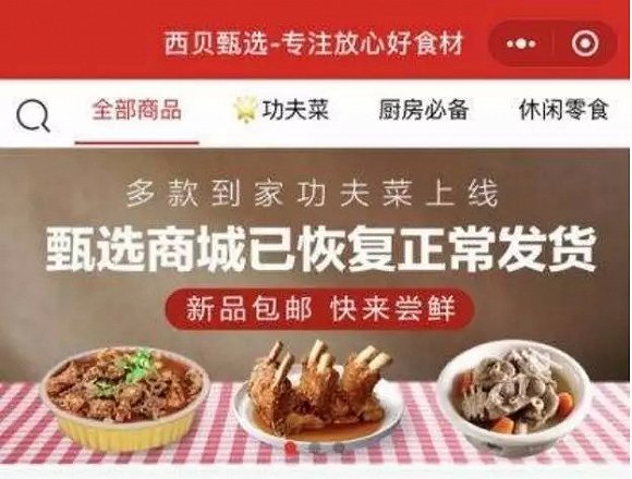 餐饮界 餐饮新媒体