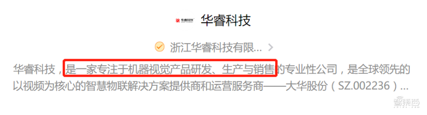 安防行业大变局！换帅和改名背后的隐痛