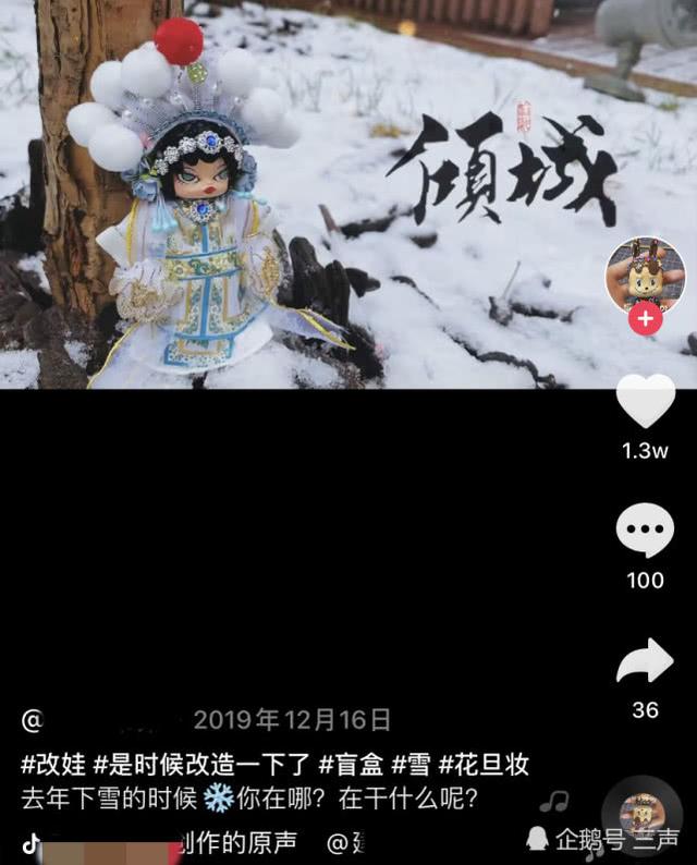 投入上万人民币，对盲盒上“瘾”，这群抖音博主越拆越嗨