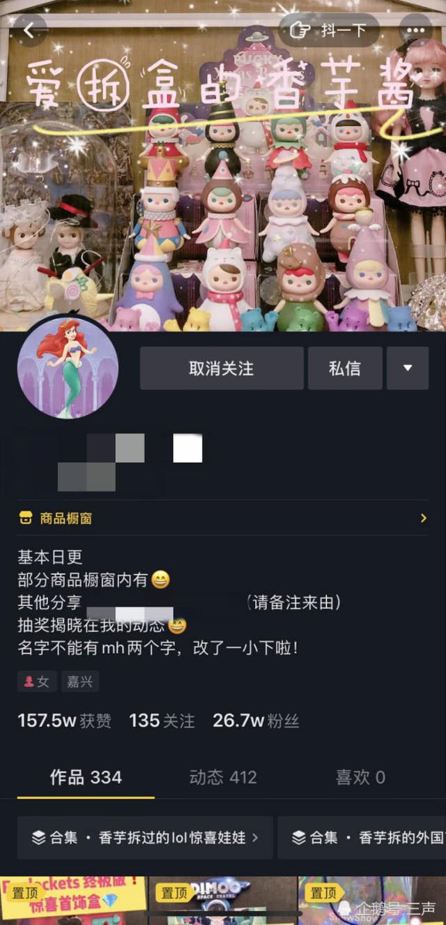 投入上万人民币，对盲盒上“瘾”，这群抖音博主越拆越嗨