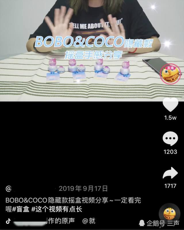 投入上万人民币，对盲盒上“瘾”，这群抖音博主越拆越嗨