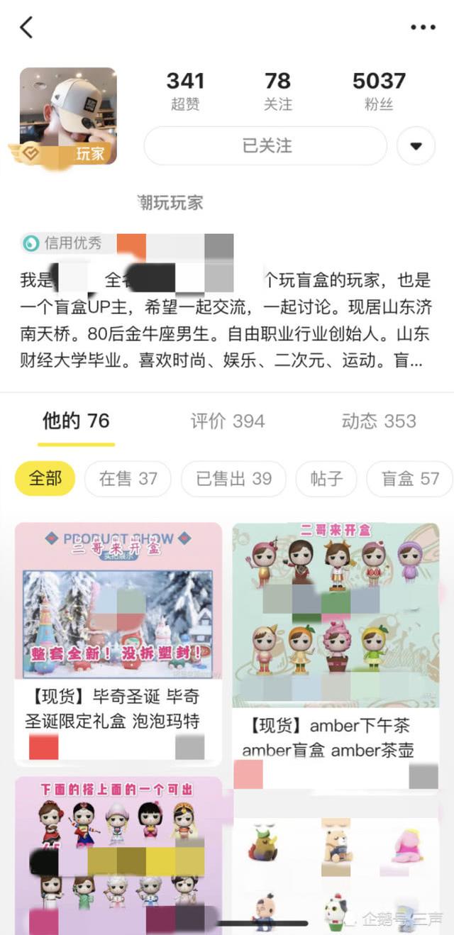 投入上万人民币，对盲盒上“瘾”，这群抖音博主越拆越嗨