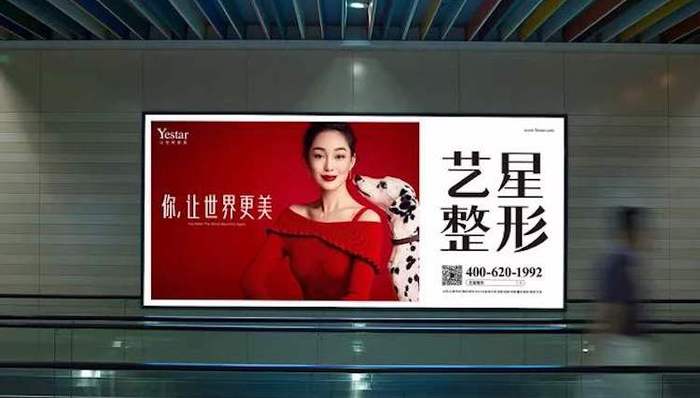 消费者报告 | 艺星医美大连“隆胸致死”事件后，医院不退预付款？