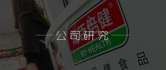 汤臣倍健,保健品,财报