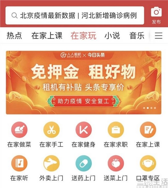 jinritoutiao2.jpg