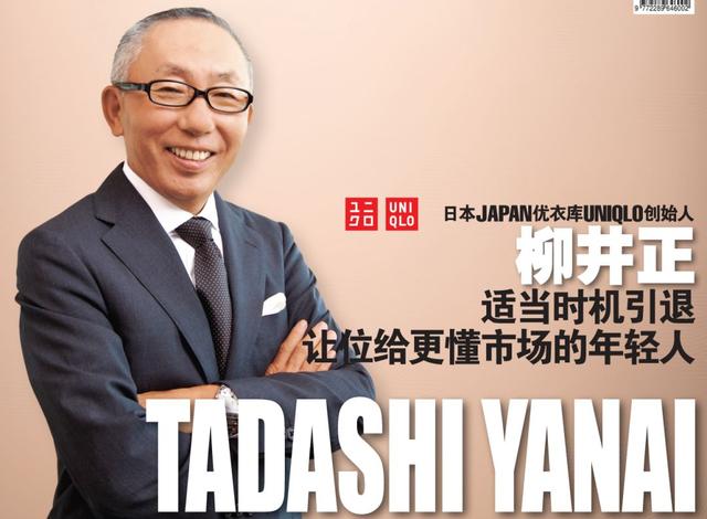 快时尚大溃败背后，优衣库的“一胜九败”启示录 | 周末荐读