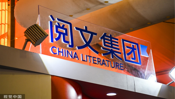 财说｜在线阅读“后院起火”，新增长引擎失速，阅文集团进退两难