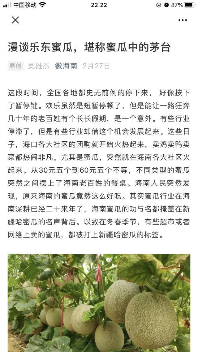 滞销腐烂,动辄百万千万的损失,海南水果的自救与营救